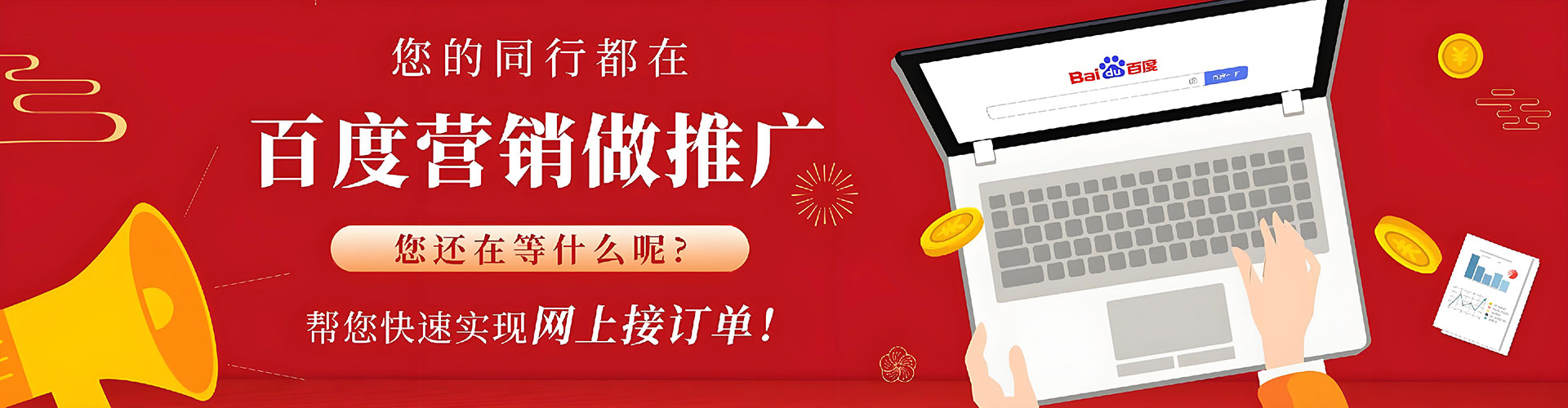 肇州百度广告竞价
